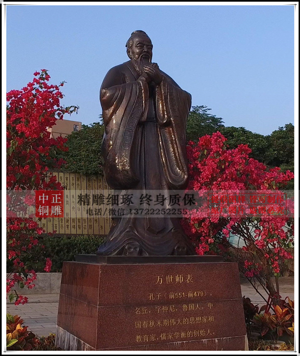 廣場(chǎng)孔子雕塑