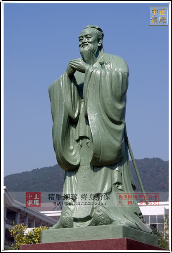 鑄銅孔子像定做