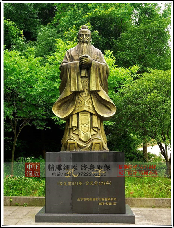 園林廣場孔子雕塑.jpg 園林廣場孔子雕塑.jpg