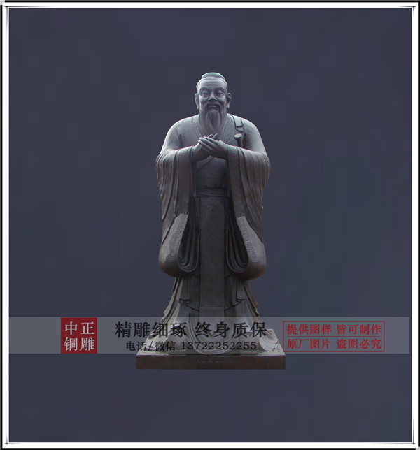 孔子雕塑像.jpg 孔子雕塑像.jpg