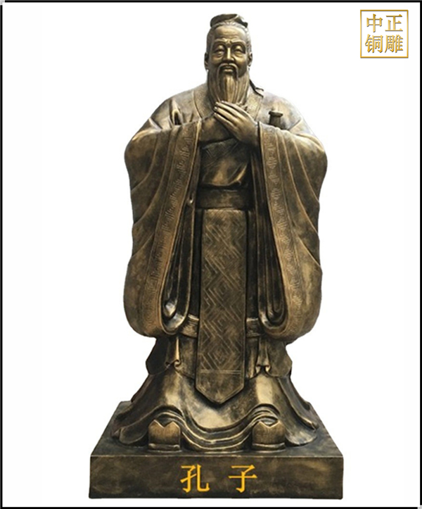 公園文化廣場孔子銅像.jpg 公園文化廣場孔子銅像.jpg